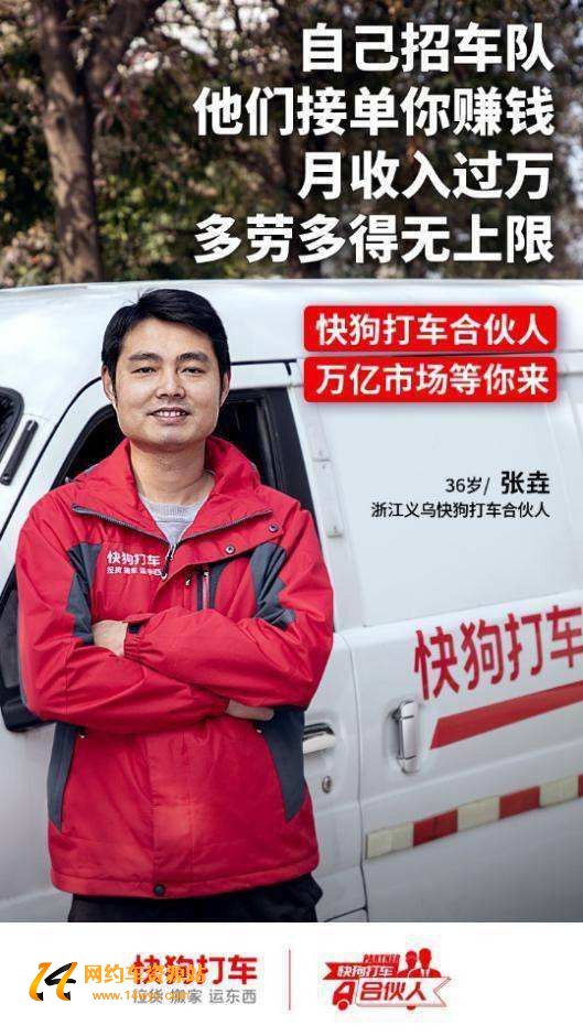 谁是货运“滴滴”?快狗上市能起多大浪?