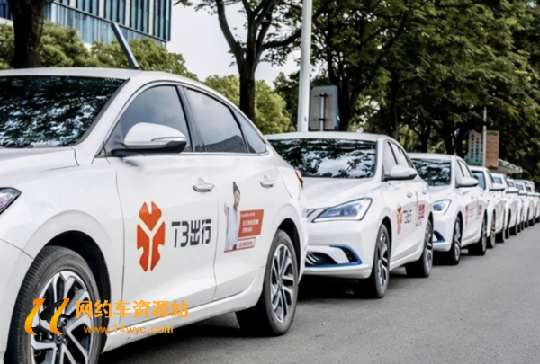 T3出行公司 T3出行公司