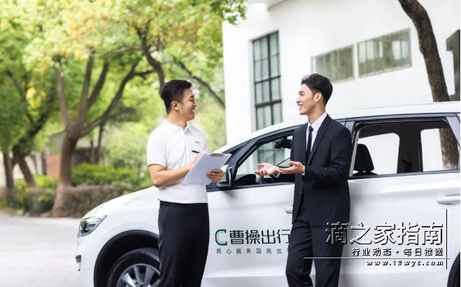 曹操出行推出司机“零距离”就业服务 共创灵活就业新环境