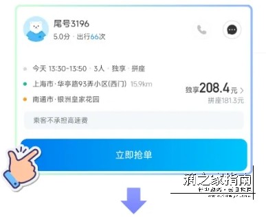 哈啰顺风车PK模式上线,抢单更公平,司乘更匹配! 哈啰顺风车PK模式上线,抢单更公平,司乘更匹配!