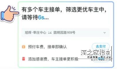 哈啰顺风车PK模式上线,抢单更公平,司乘更匹配! 哈啰顺风车PK模式上线,抢单更公平,司乘更匹配!