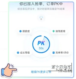 哈啰顺风车PK模式上线,抢单更公平,司乘更匹配! 哈啰顺风车PK模式上线,抢单更公平,司乘更匹配!