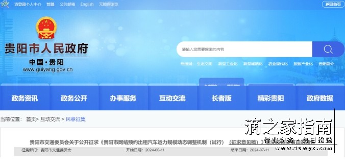 网约车实行运力规模动态调整机制,总量控制真的要开始了