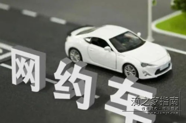 一天收入309元,新司机挤破头加入,1个月新增8633个有证司机!