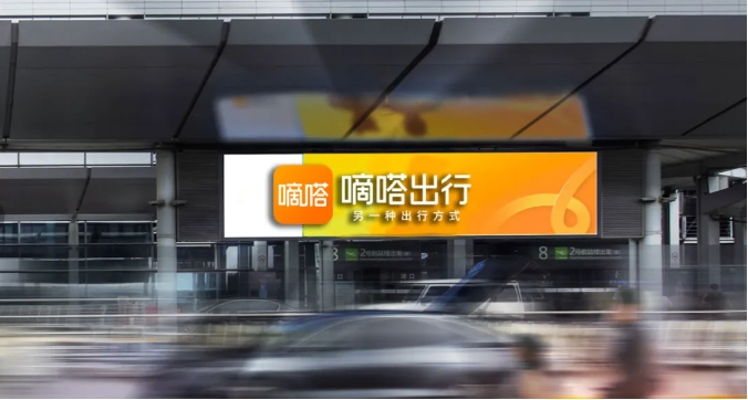 嘀嗒出行的中场战事:高德、T3闯入,补贴战火重燃