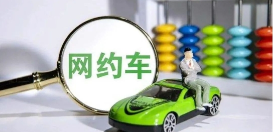 滴滴出行、T3出行等8家网约车平台共同发出倡议：不搞低价竞争、不随意调整价格