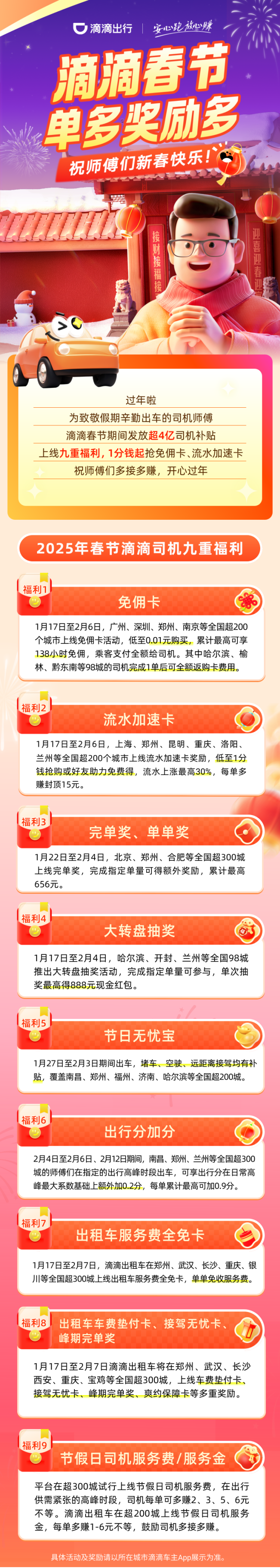 1737524980103882.png 640.png