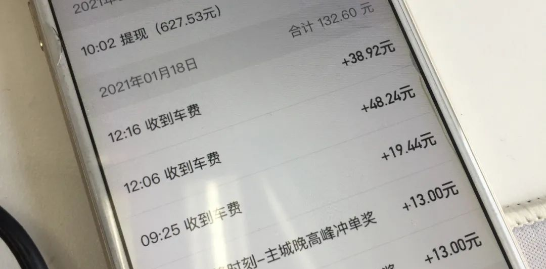 滴滴司机的每日流水_花小猪司机日收入_兼职开滴滴收入