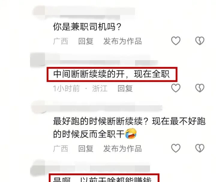 滴滴司机滴龄高接单少_网约车元老级司机接单量低_最牛网约车司机