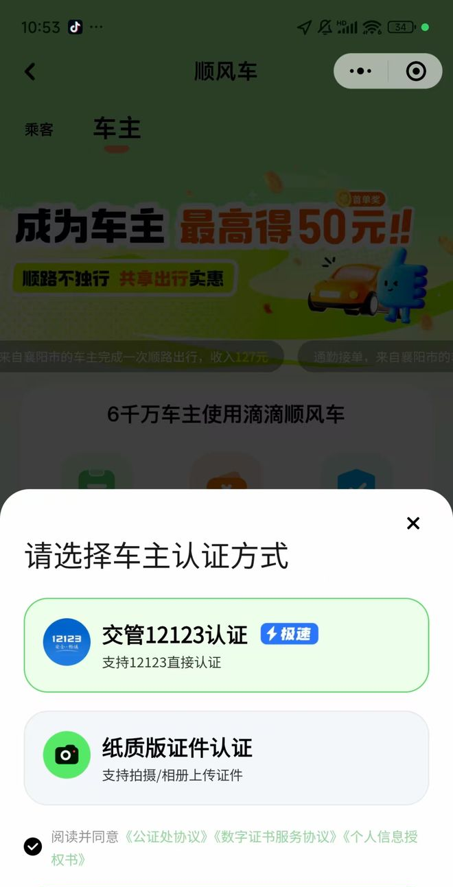 有钱人跑滴滴顺风车_顺风车怎么跑才能赚钱_空车资源变现