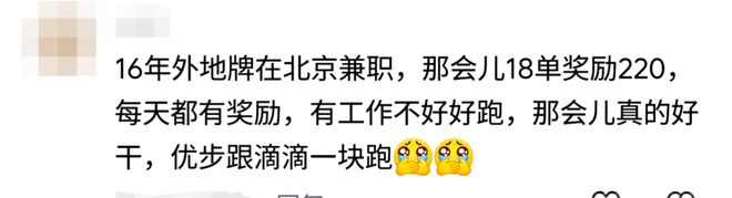2025年网约车司机怎么才能赚钱_网约车司机收入对比_滴滴优步补贴大战