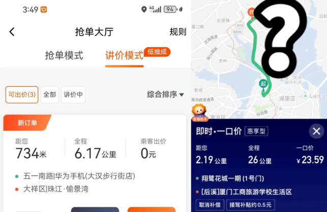 新进展！多地测算网约车成本，2026年运价有望回归正常